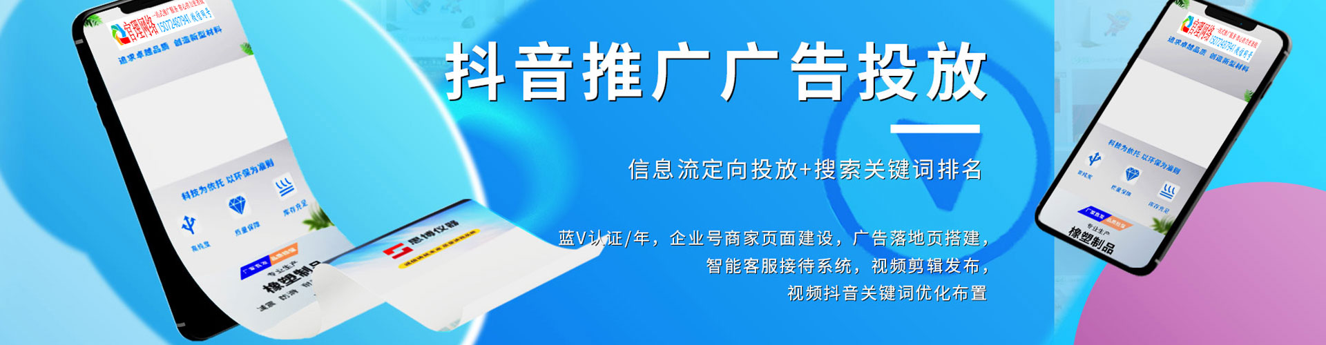 贺兰信息流代运营
