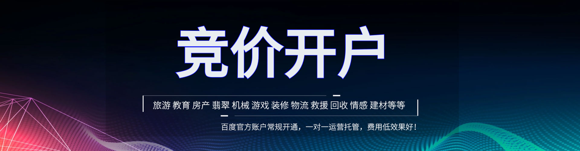 贺兰百度竞价排名