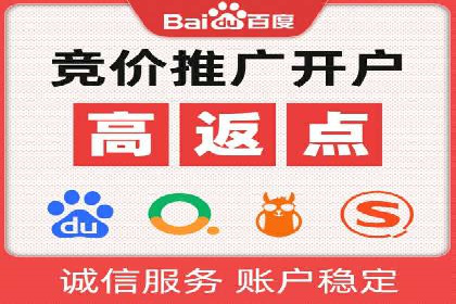 SEM竞价开户成功秘诀：案例分析